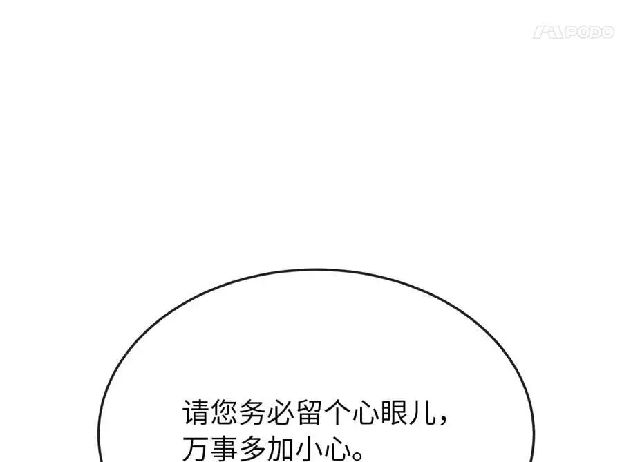 217.寻找冶匠201