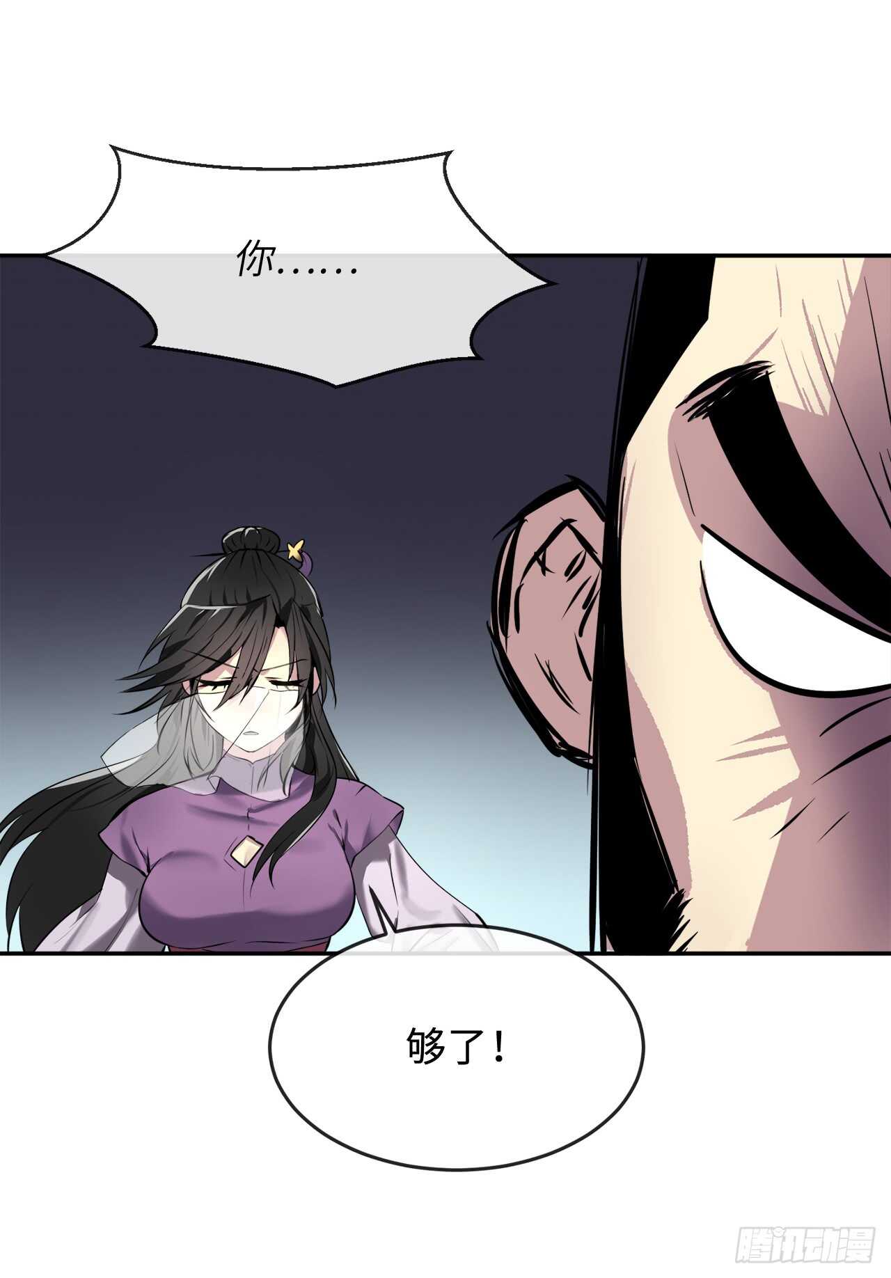61.收买剑魔23
