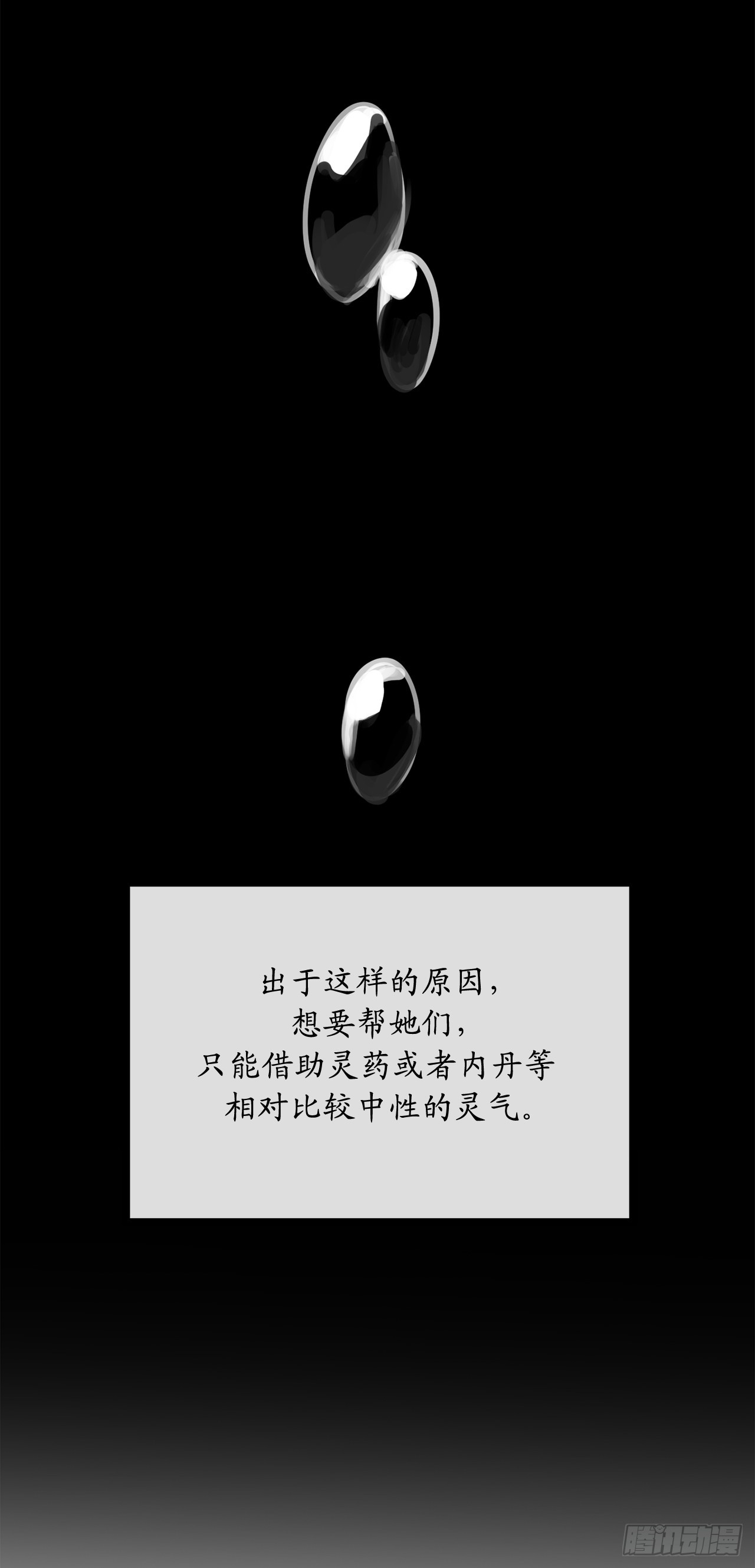 214.蜘蛛成精67