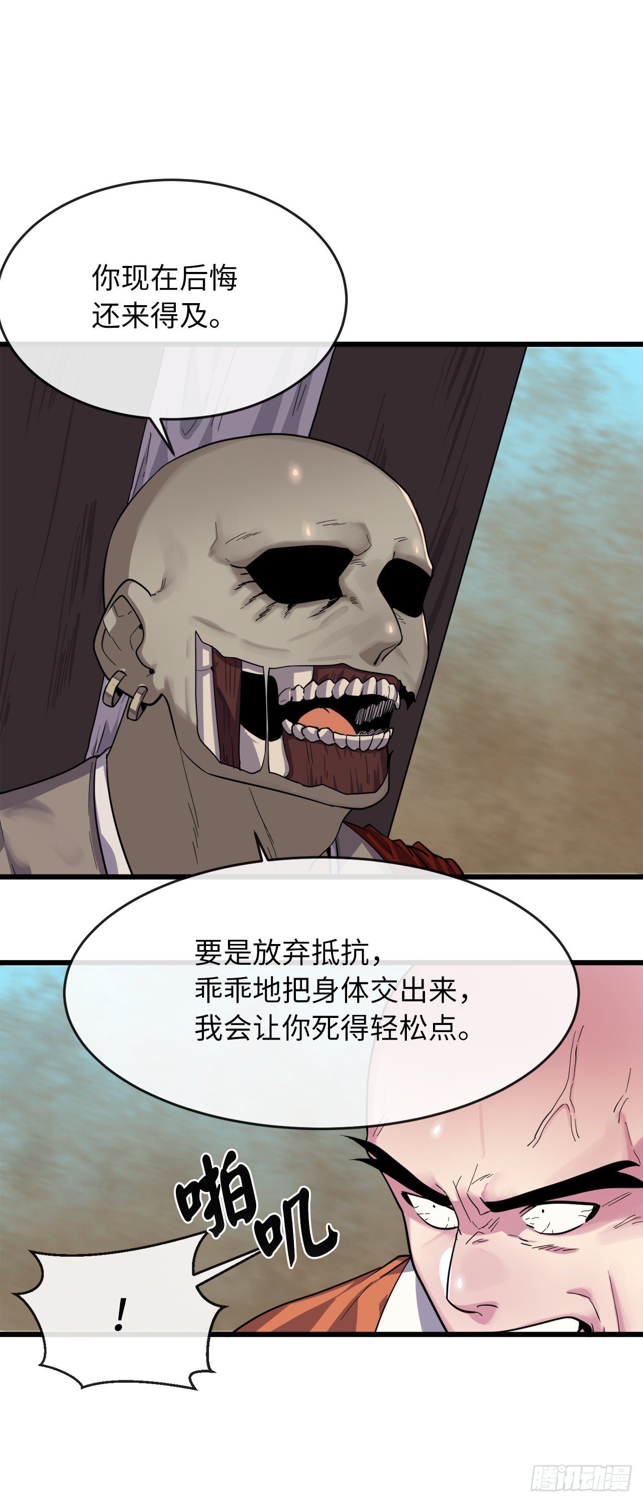 171.阵围血魔16