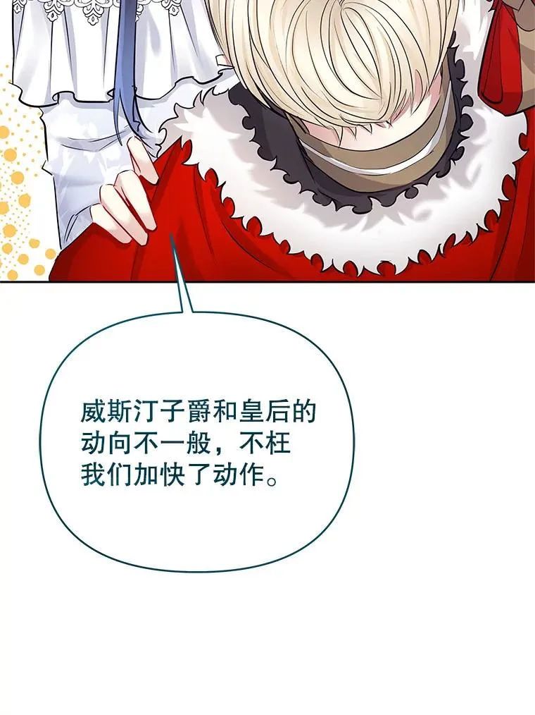 67.见到皇太子83