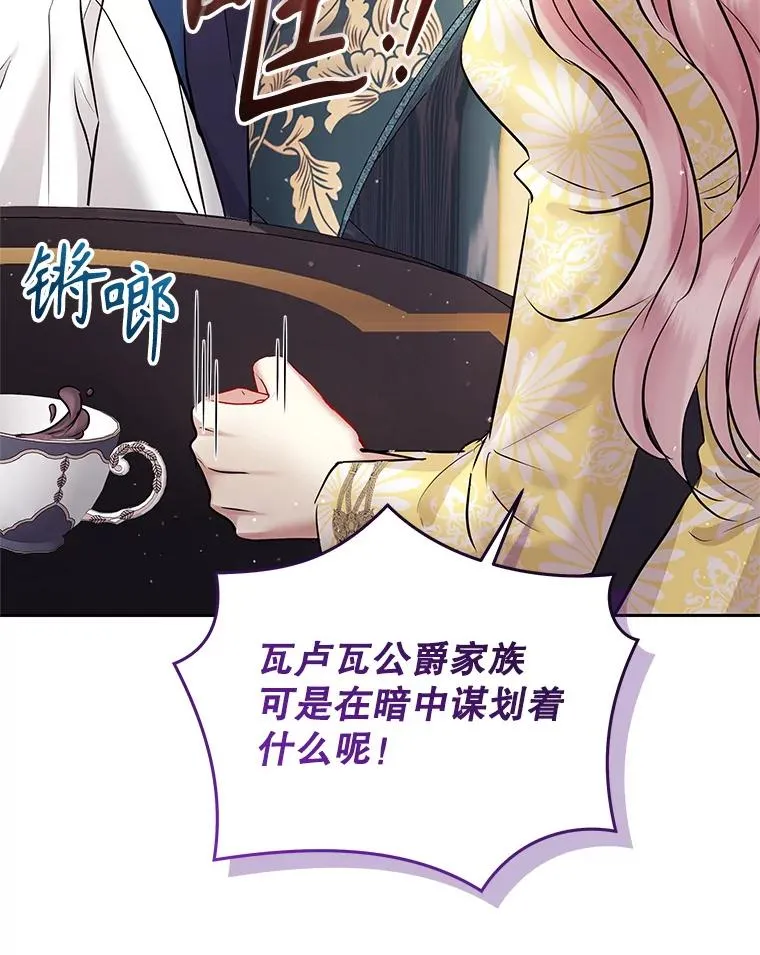 66.柯德莉的邀请25