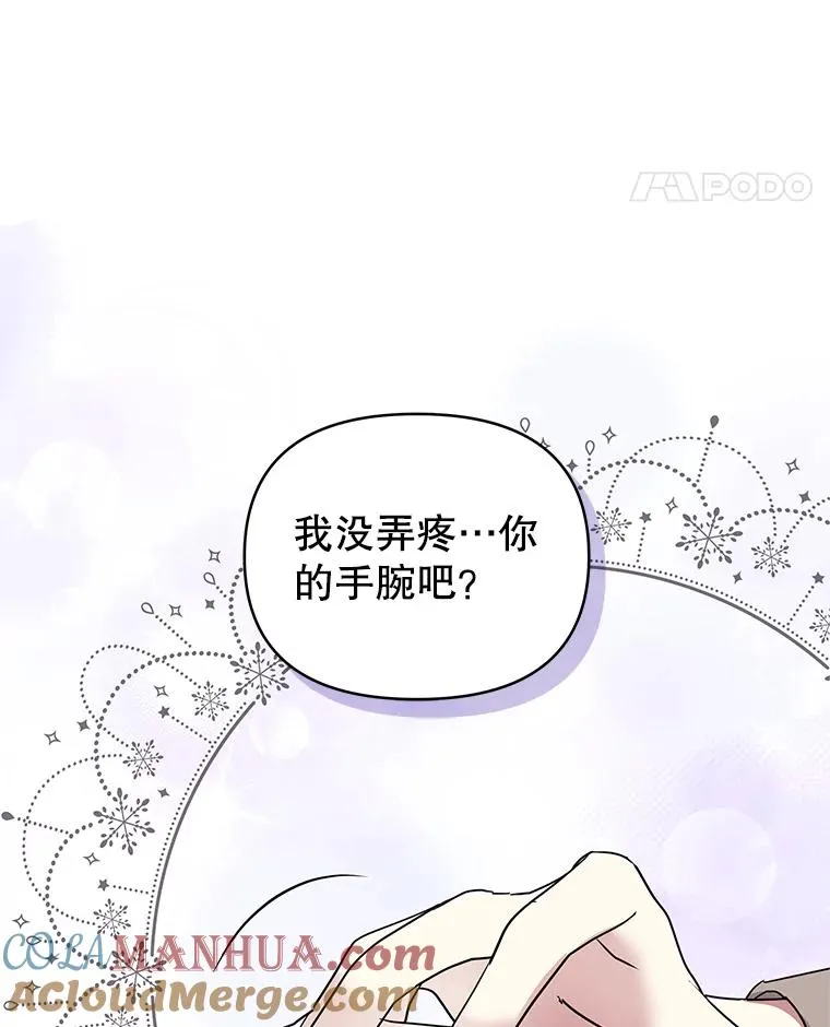 52.见到阿诺德？116