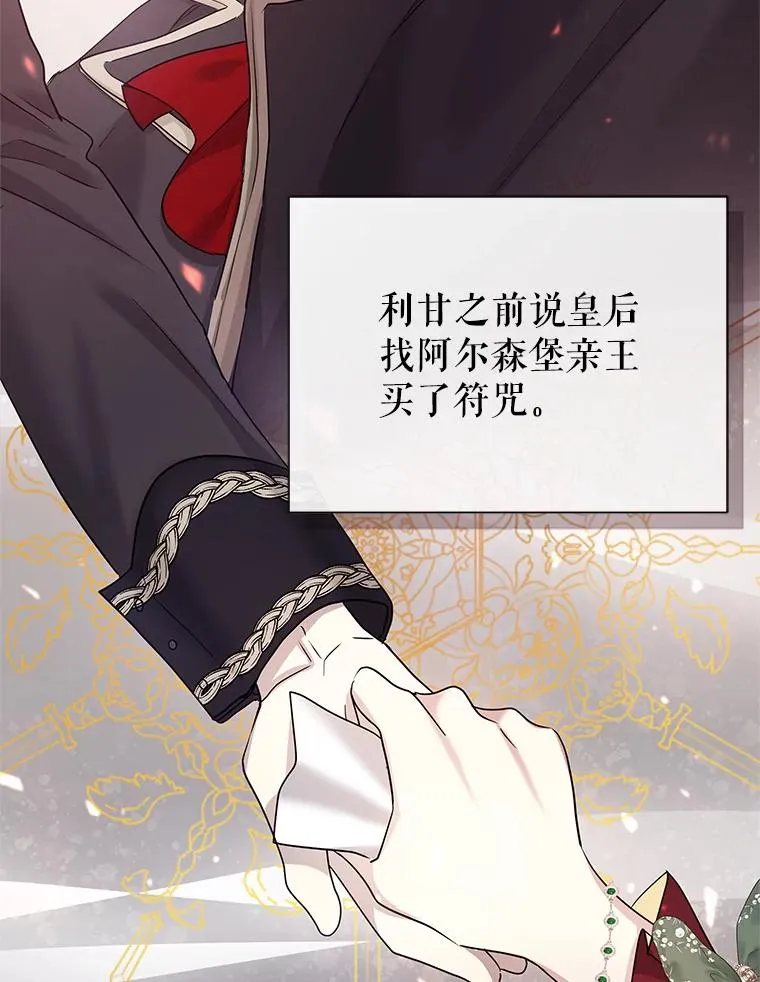 57.跟她订婚吧73