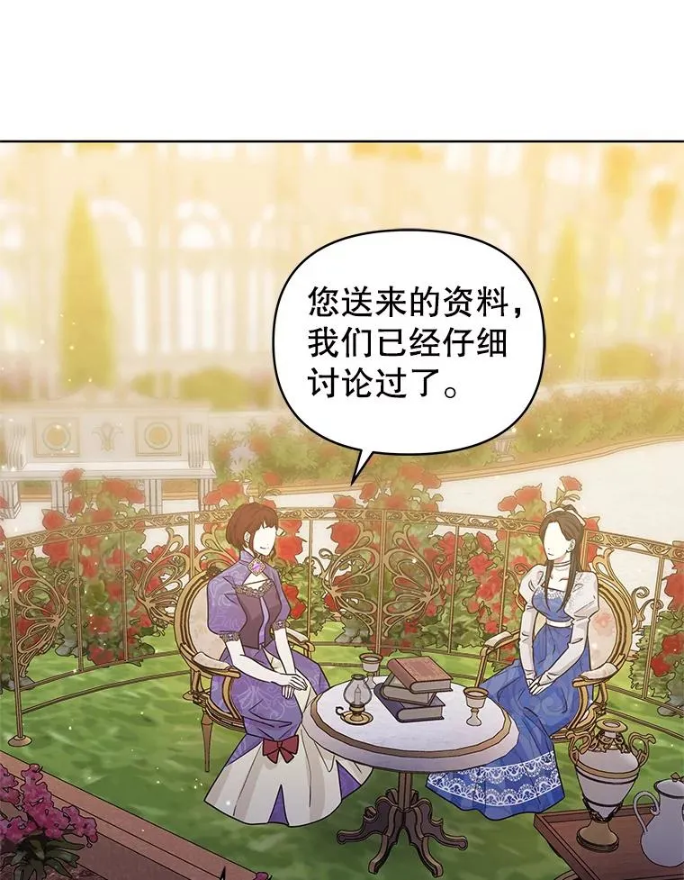 31.投资说明会71