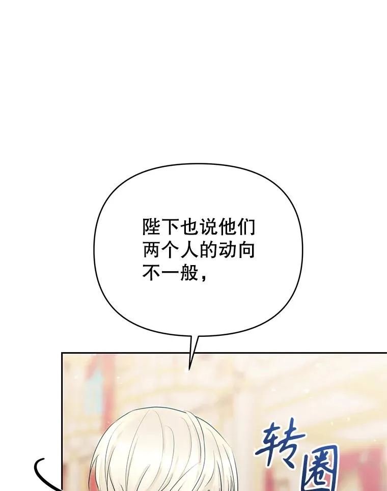 67.见到皇太子86