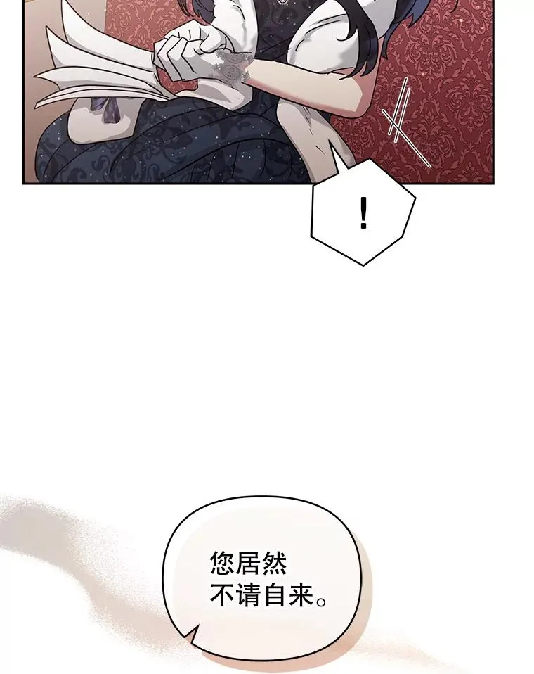 50.抵达威斯汀领地14
