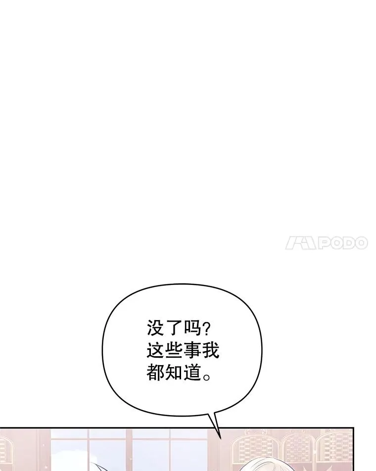 66.柯德莉的邀请13