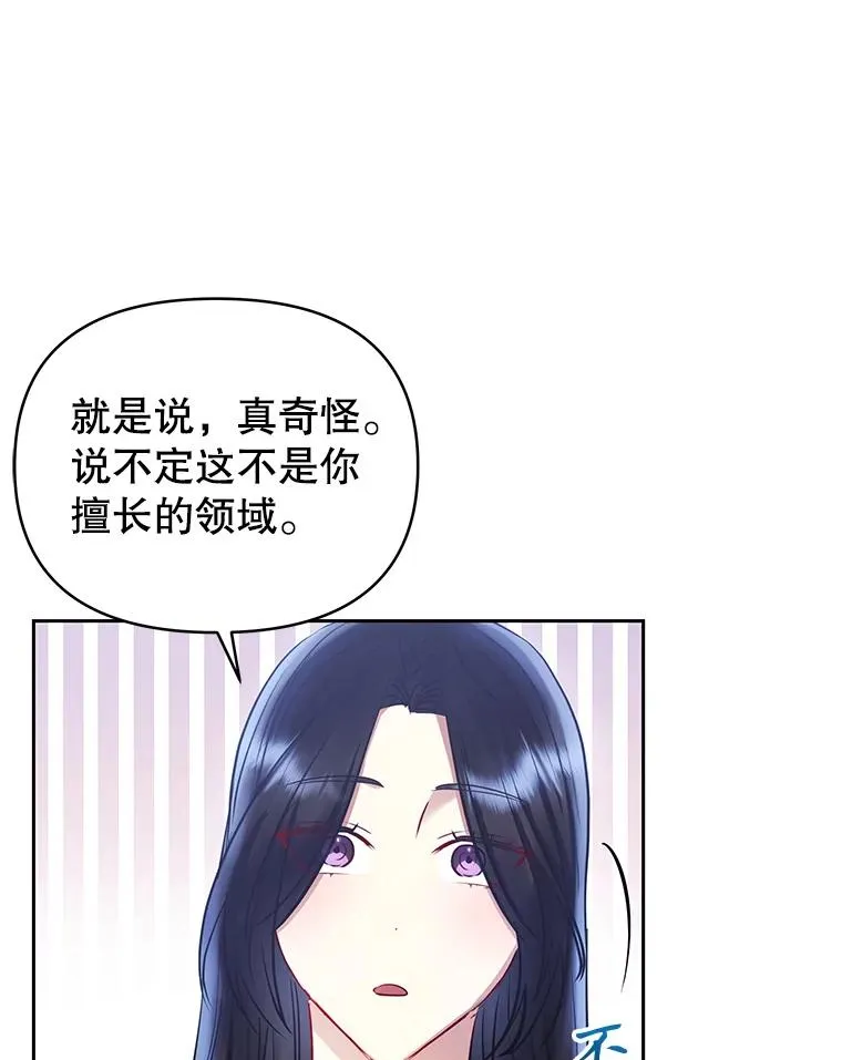 65.柯莱娅的觉醒34