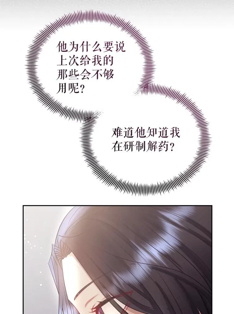 53.打开诏书77