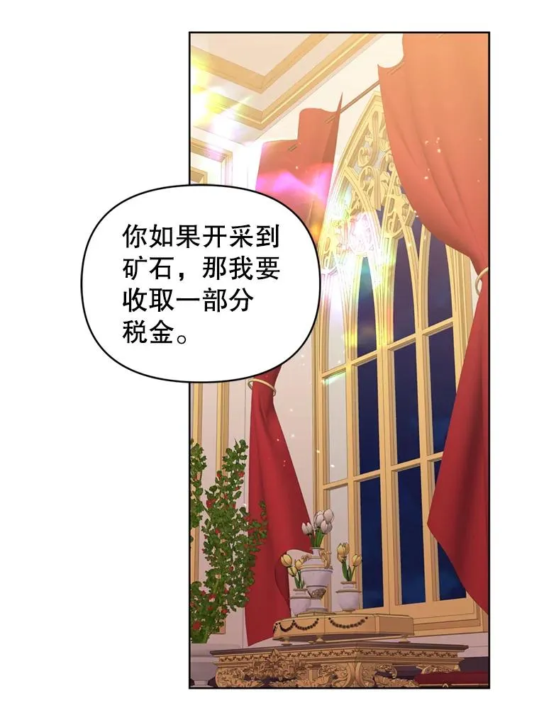 25.阿尔森堡公王93