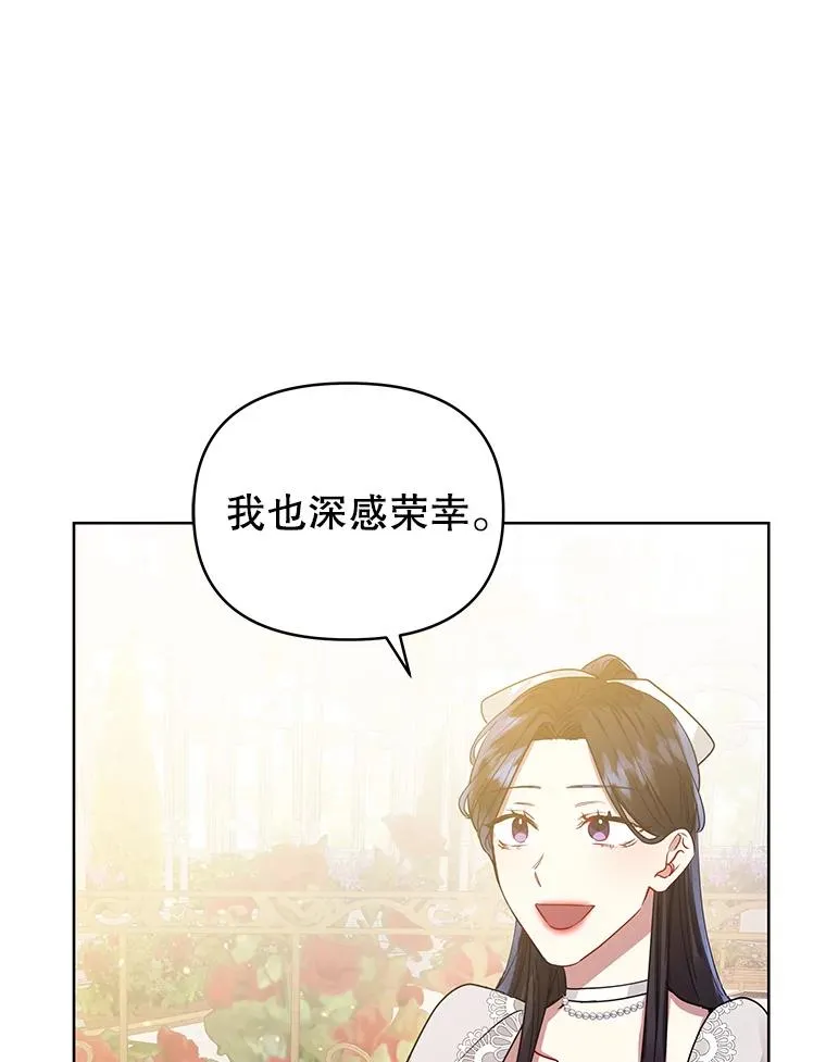 31.投资说明会69