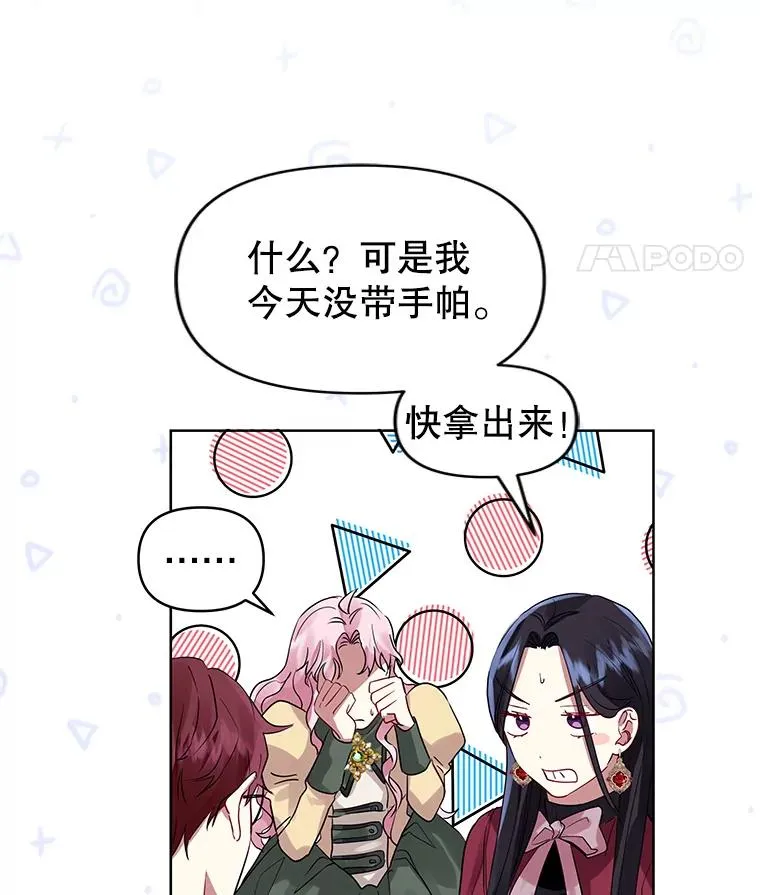 16.强者生存？78