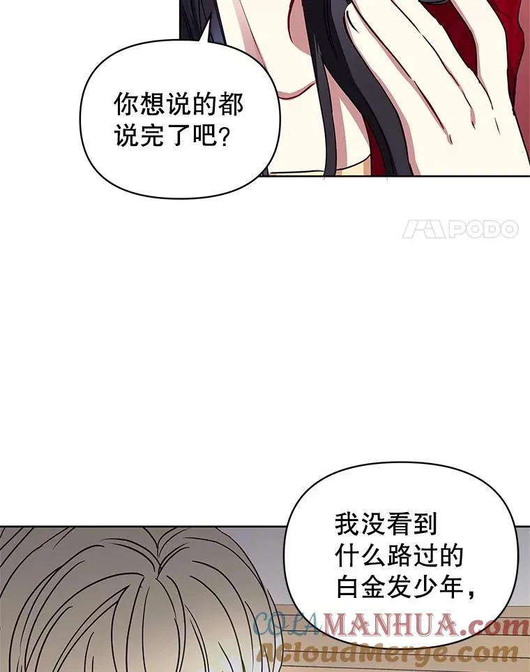 2.伯爵的变化24