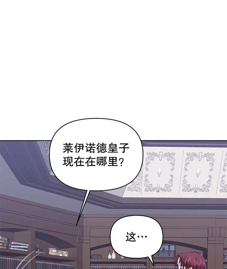 2.伯爵的变化127