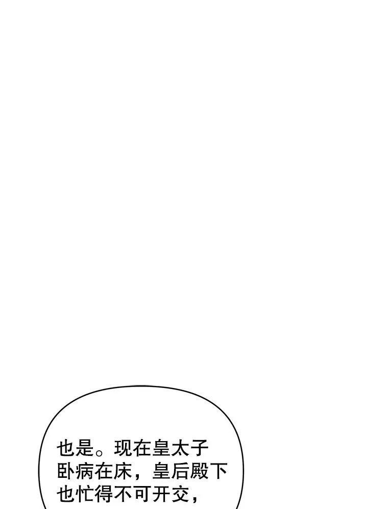 65.柯莱娅的觉醒103