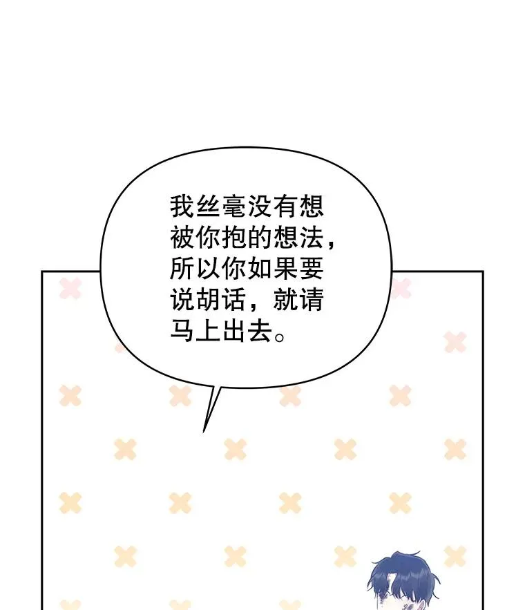 64.请允许我吻你94