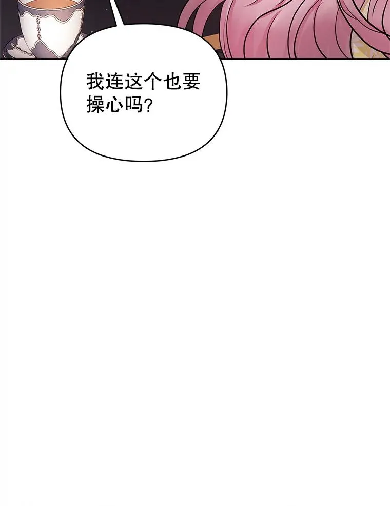 66.柯德莉的邀请54