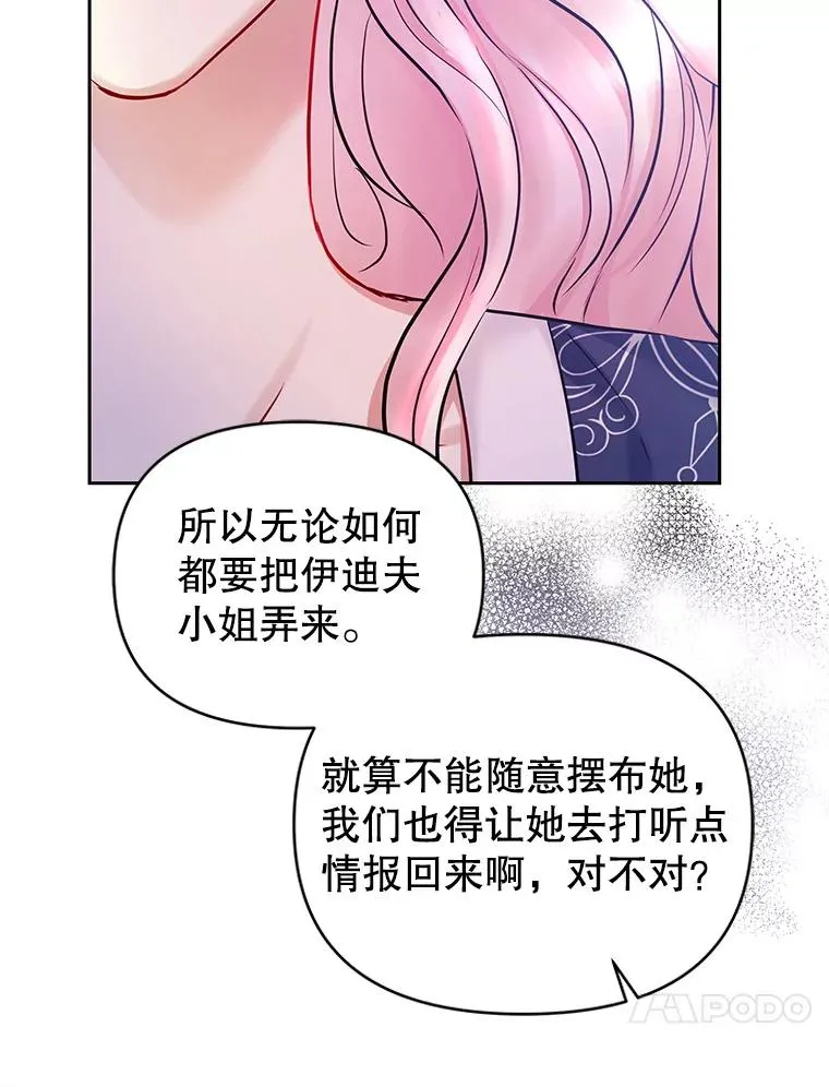65.柯莱娅的觉醒95
