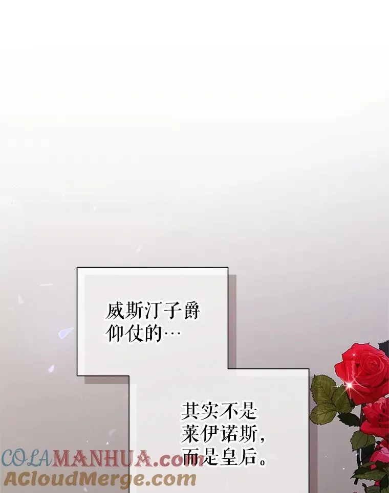 50.抵达威斯汀领地52