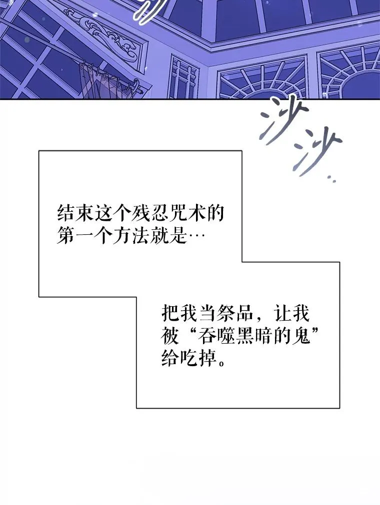 69.被禁止的咒术129