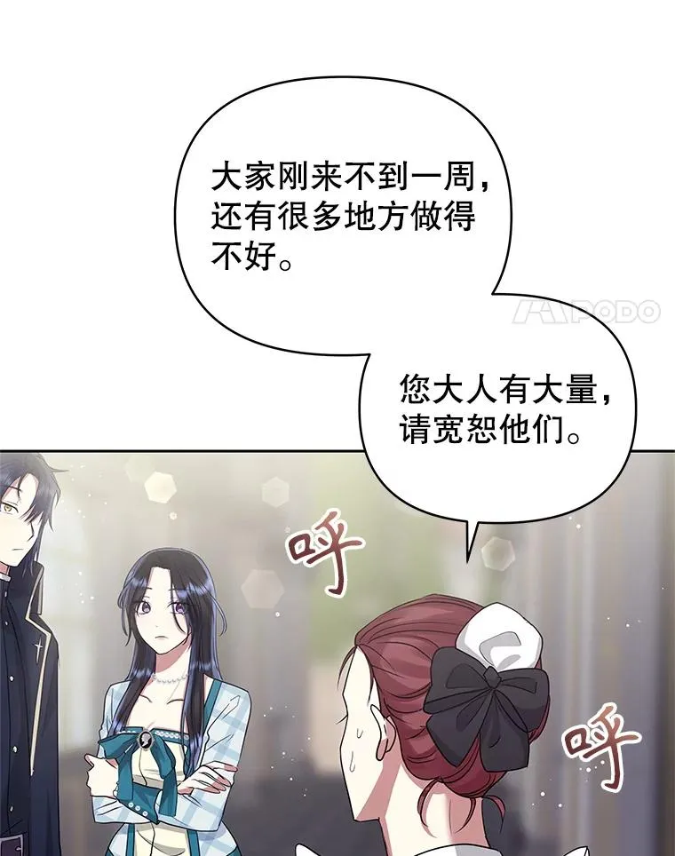 51.奇怪的府邸67