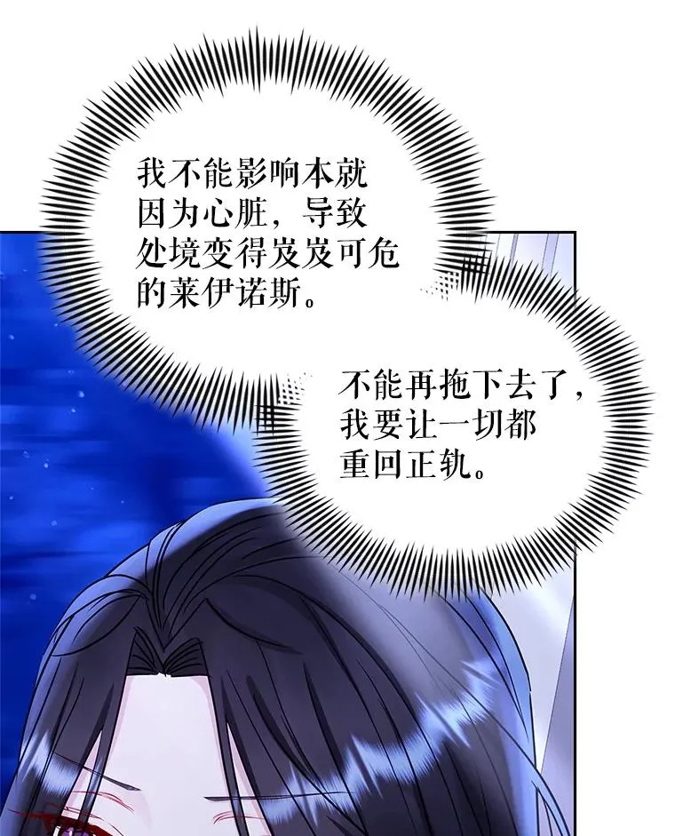 69.被禁止的咒术109