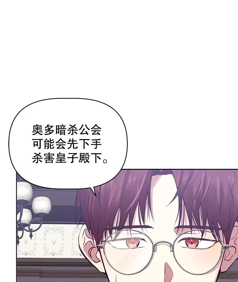 2.伯爵的变化129
