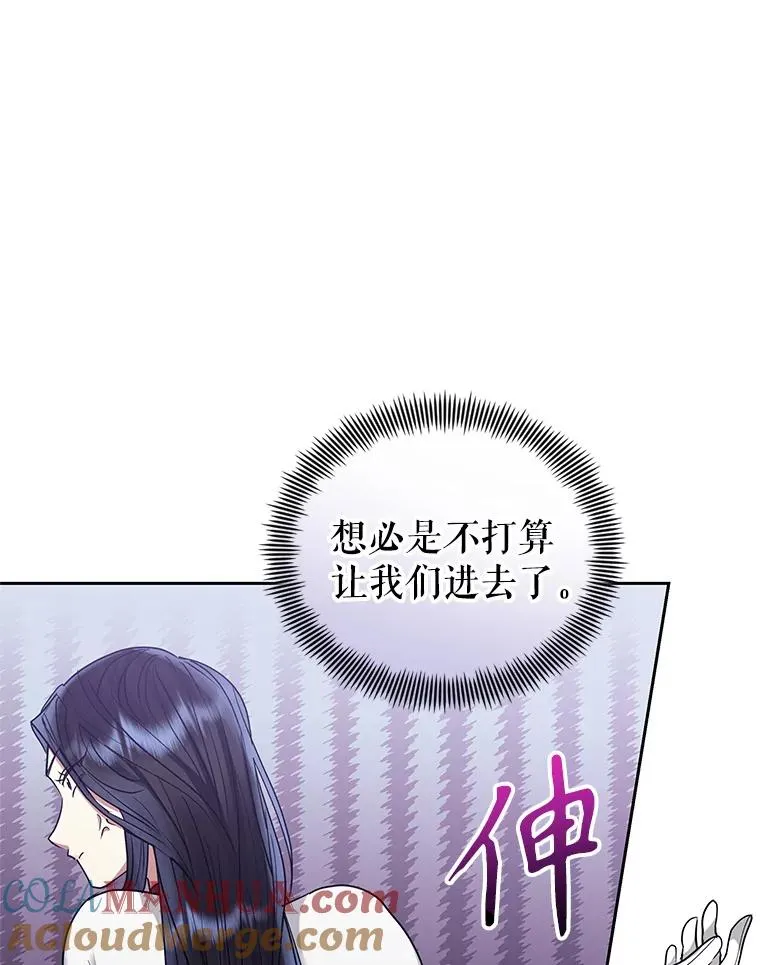 50.抵达威斯汀领地60