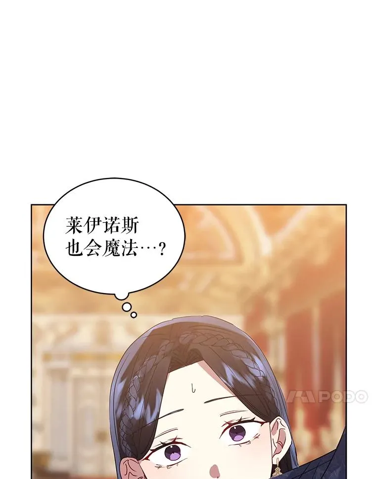 44.是你偷了心脏74
