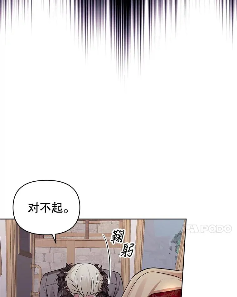 2.伯爵的变化10