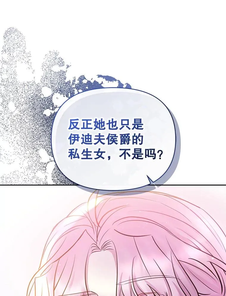 65.柯莱娅的觉醒98