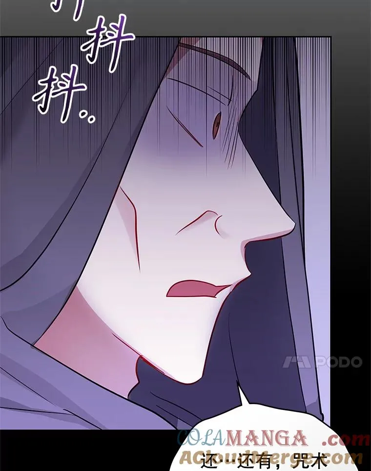 69.被禁止的咒术60