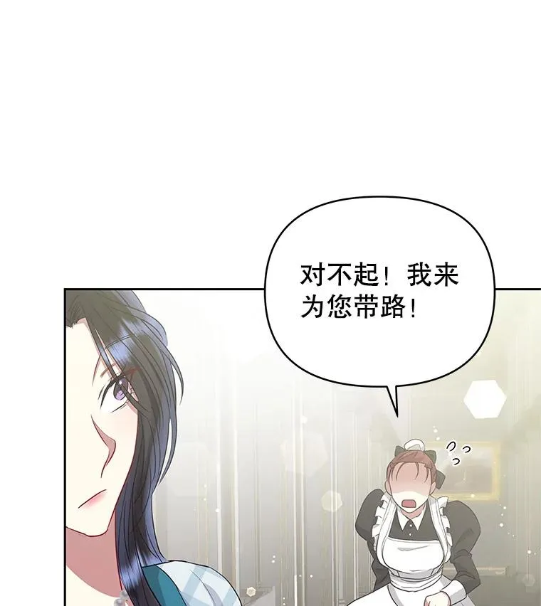 51.奇怪的府邸65