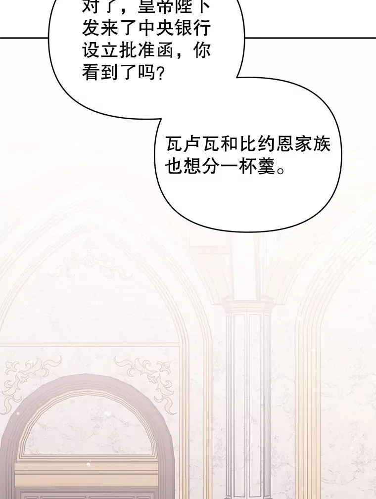 65.柯莱娅的觉醒25