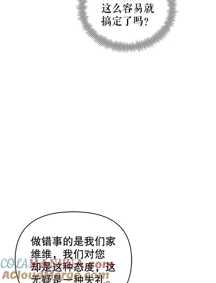 57.跟她订婚吧28