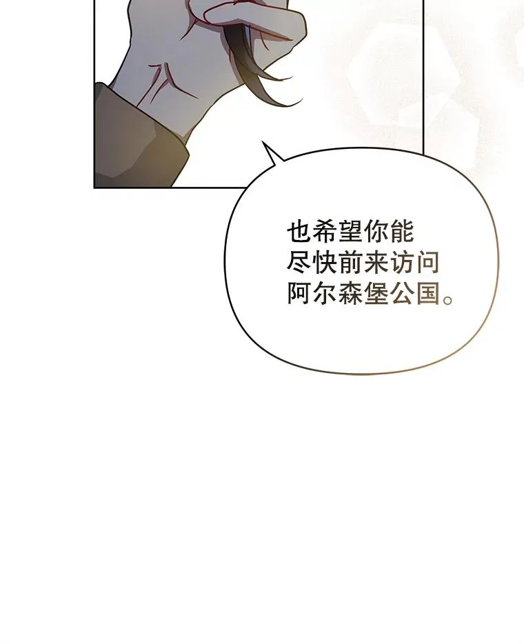 31.投资说明会110