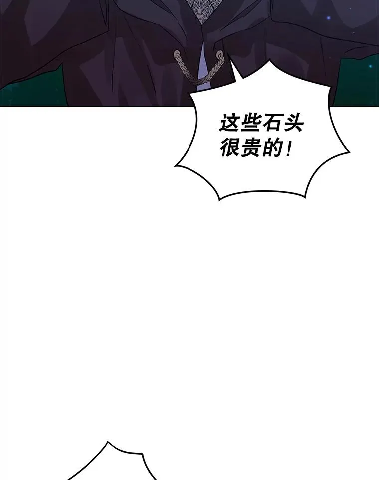 17.特别的体质70