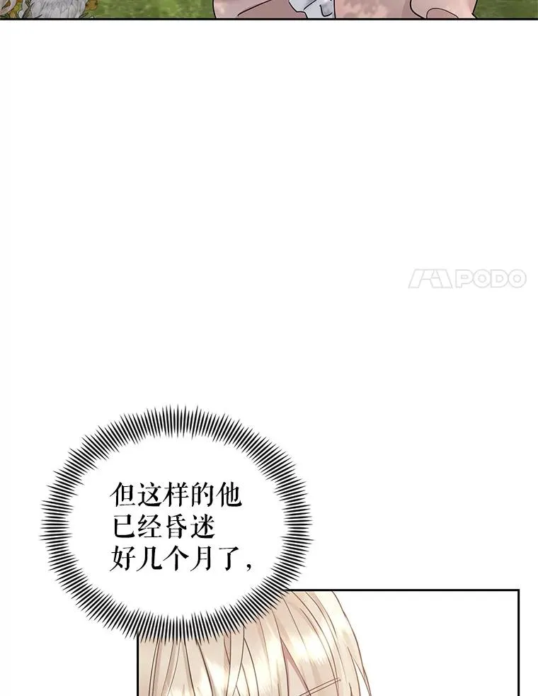 57.跟她订婚吧67