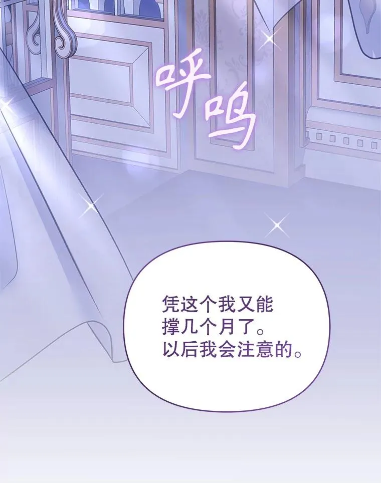 65.柯莱娅的觉醒15