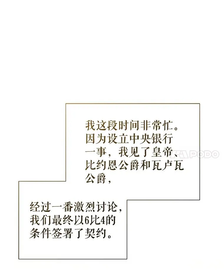 66.柯德莉的邀请86