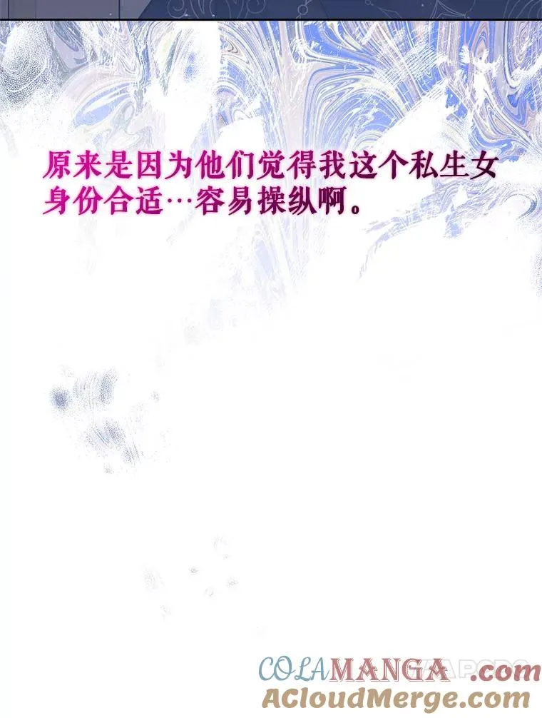 65.柯莱娅的觉醒108