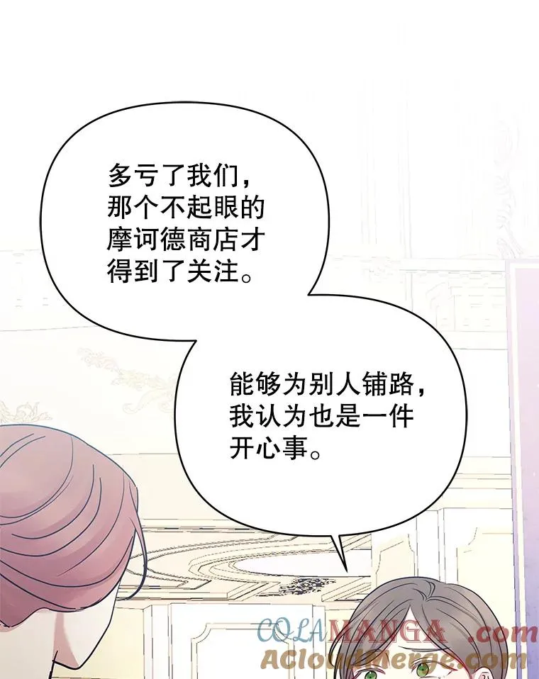 66.柯德莉的邀请108
