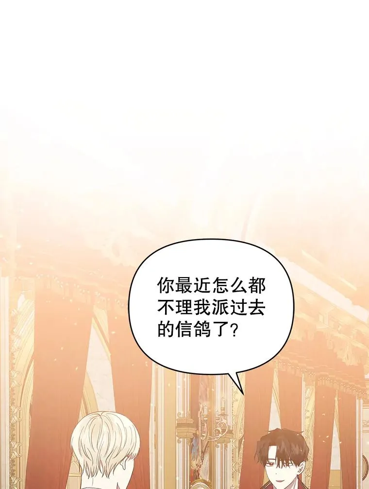 44.是你偷了心脏95