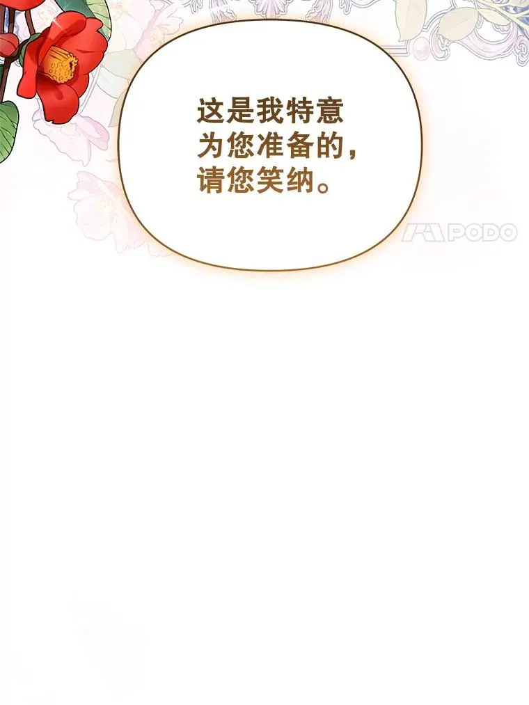 66.柯德莉的邀请166