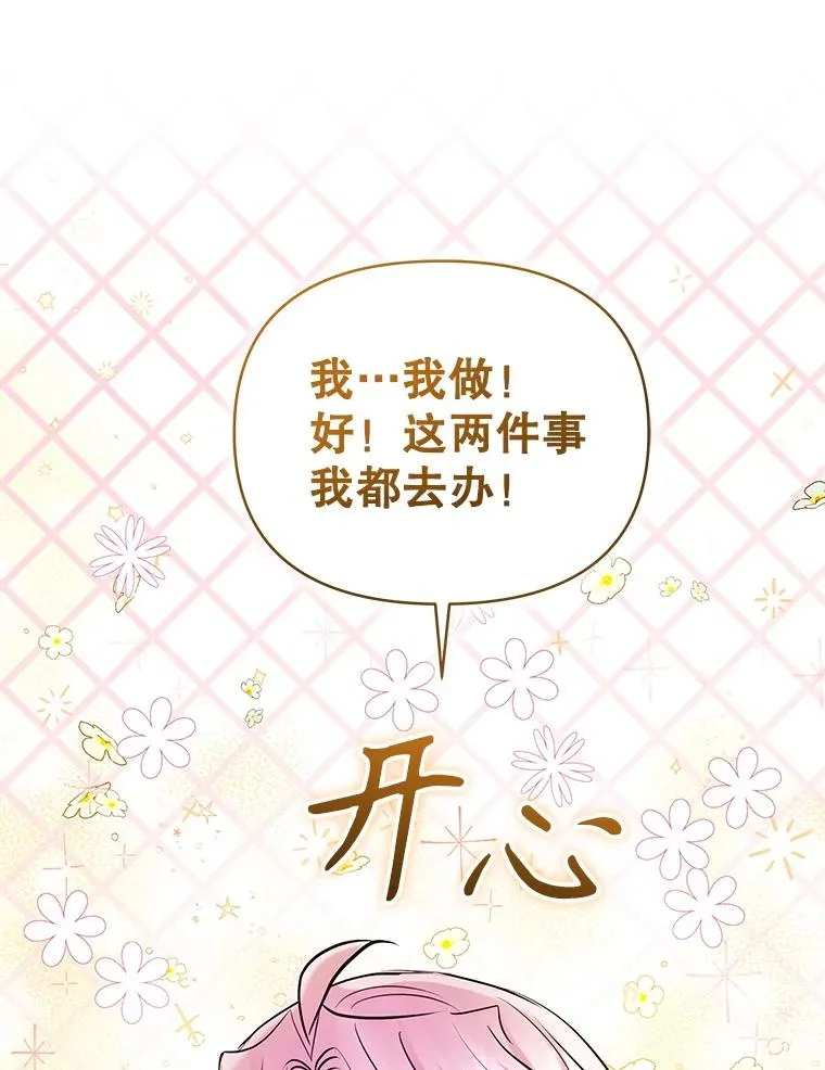 66.柯德莉的邀请58