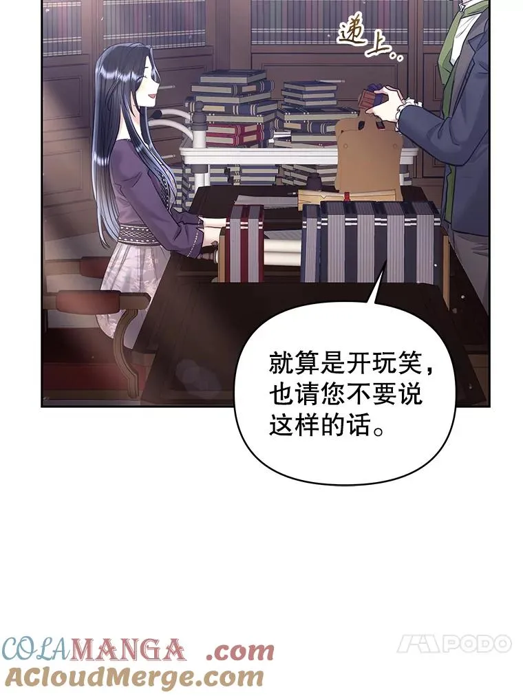 65.柯莱娅的觉醒56