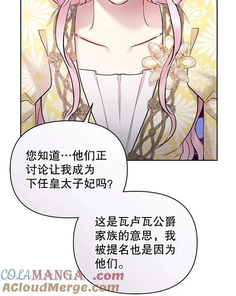 66.柯德莉的邀请12