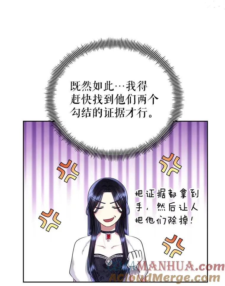 50.抵达威斯汀领地56