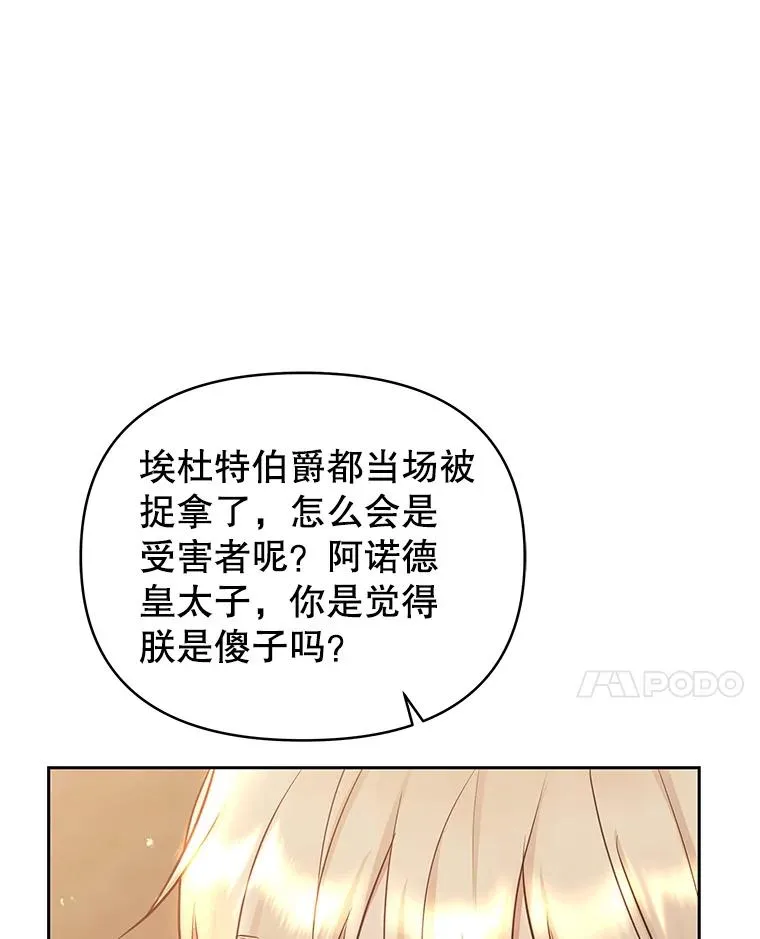 71.皇帝出现129